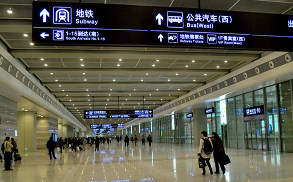 上海虹橋綜合交通樞紐
